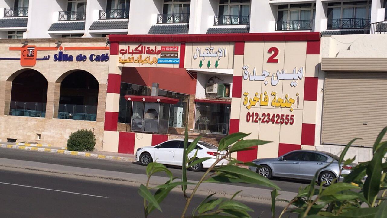 Mais Jeddah Suites 2 Eksteriør bilde